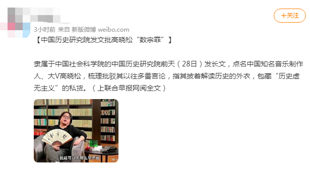 认怂了？高晓松疑被封杀后首回应，决心改过反省自己，恐无力回天