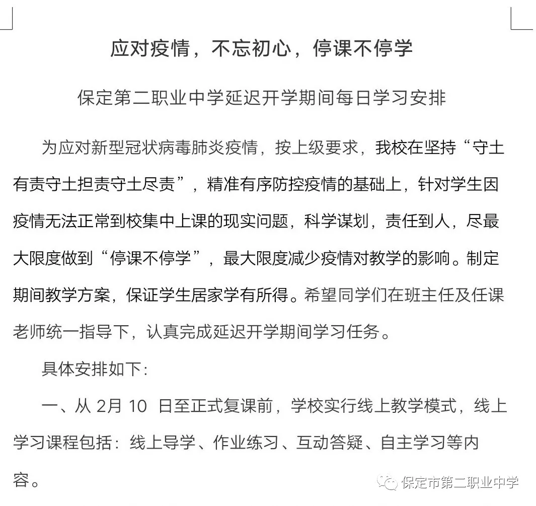 怎么能帮母校？河北这所学校的优秀毕业生有新做法……