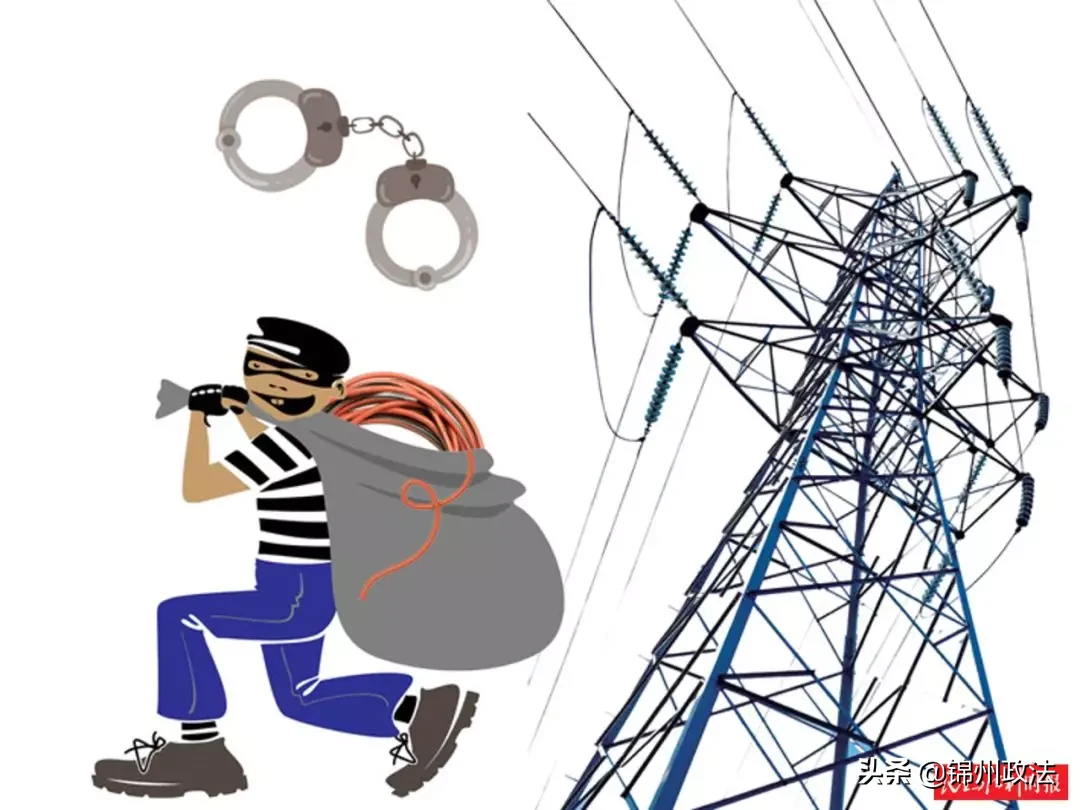 偷电线电缆危害公共安全 造成严重后果或面临死刑 | 普法周刊