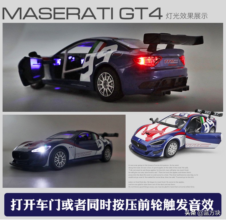 玛莎GT4拉蒂 1:32合金车，仿真汽车模型声光儿童玩具车收藏礼物