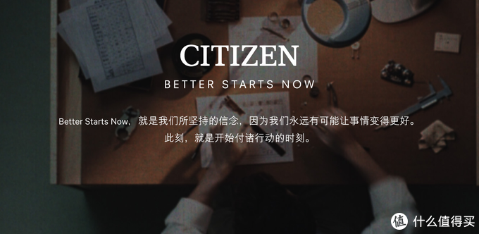 日本西铁城，手表界的实力派！