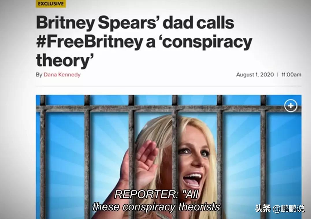 小甜甜布兰妮堕落史：强送精神病院，被父囚禁13年的她渴望逃离