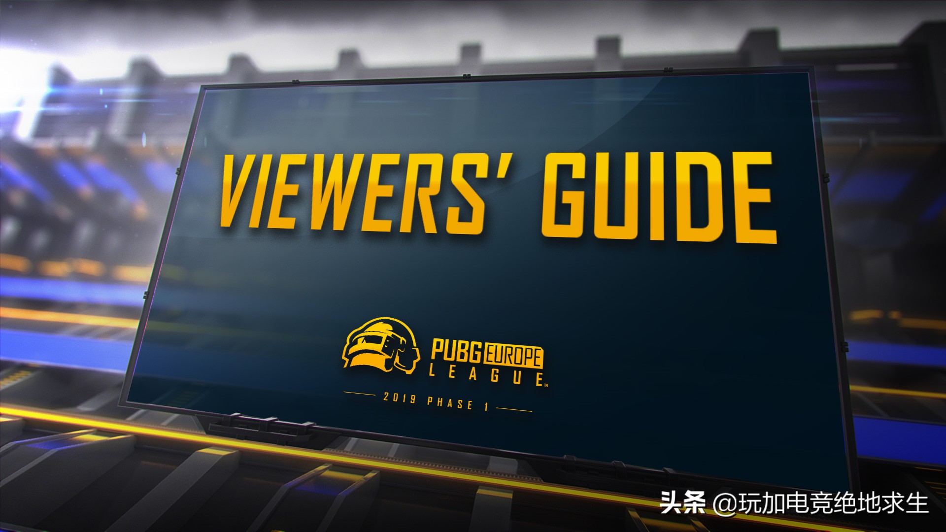 PEL观众指南：如何观看欧洲首屈一指的PUBG比赛