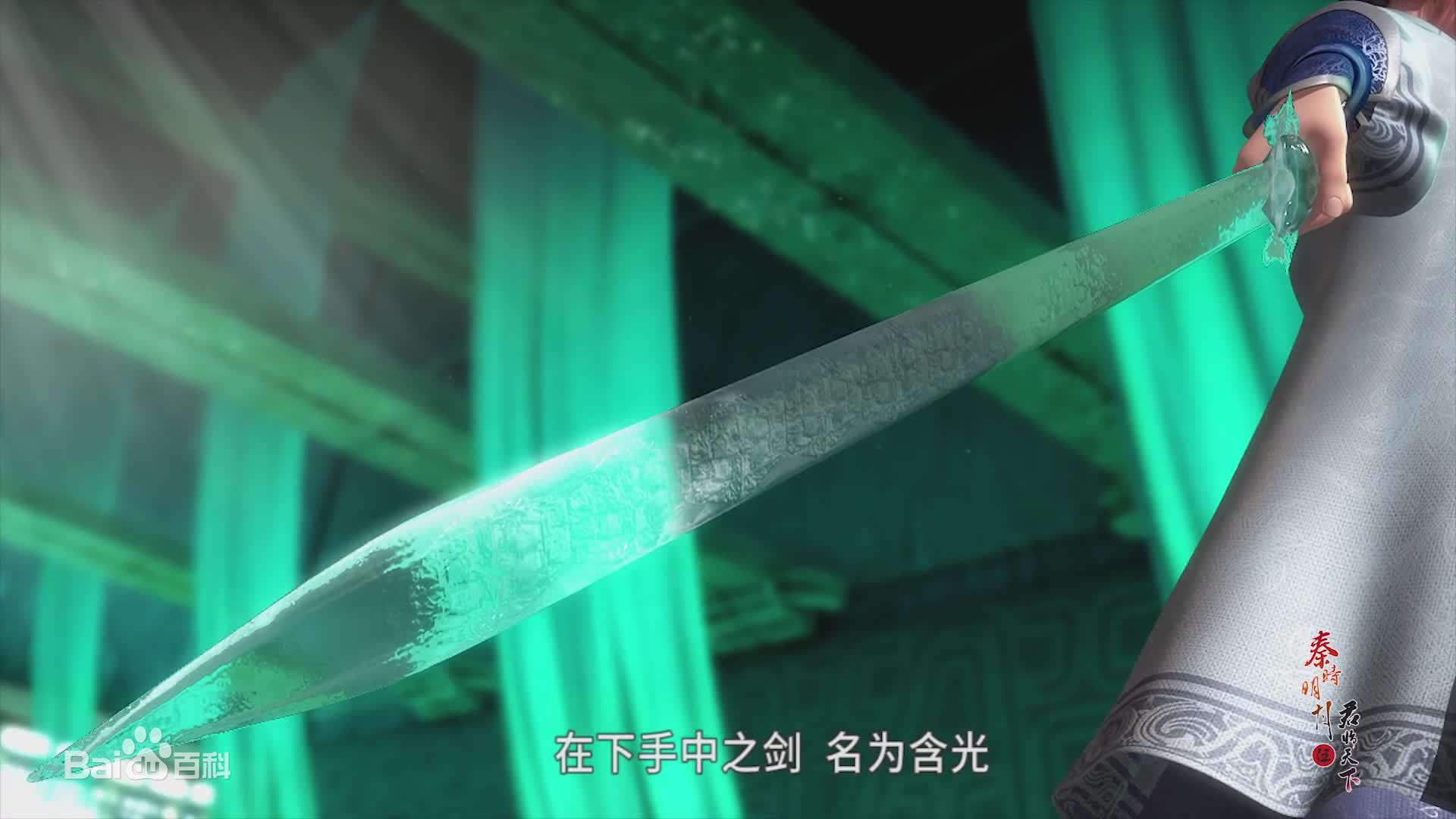 拥有一把名剑就可以称霸江湖？秦时明月里剑与剑客的关系