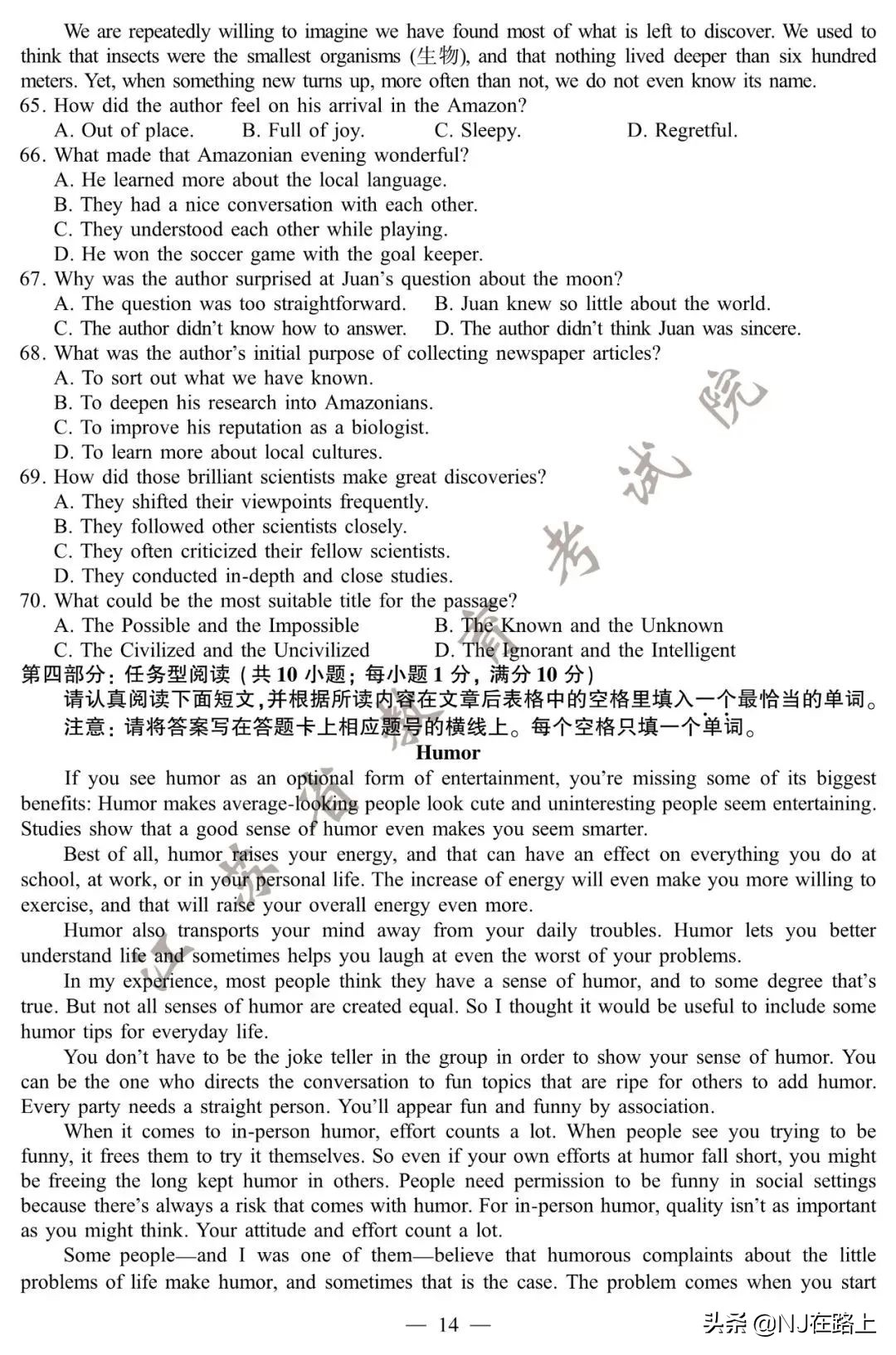 2020江苏高考试卷+答案公布