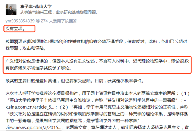 燕大教授自称用哲学推翻相对论，已经研究了21年，真的可信吗？