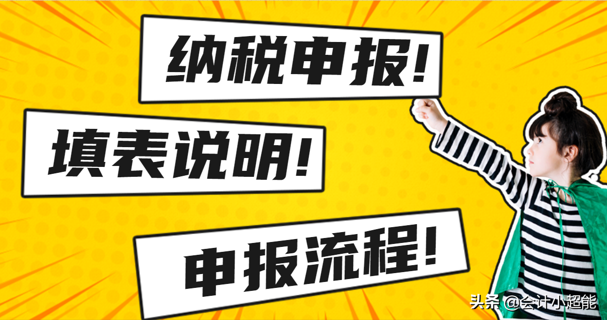 会计怎么报税（抄报税问题搞不定）