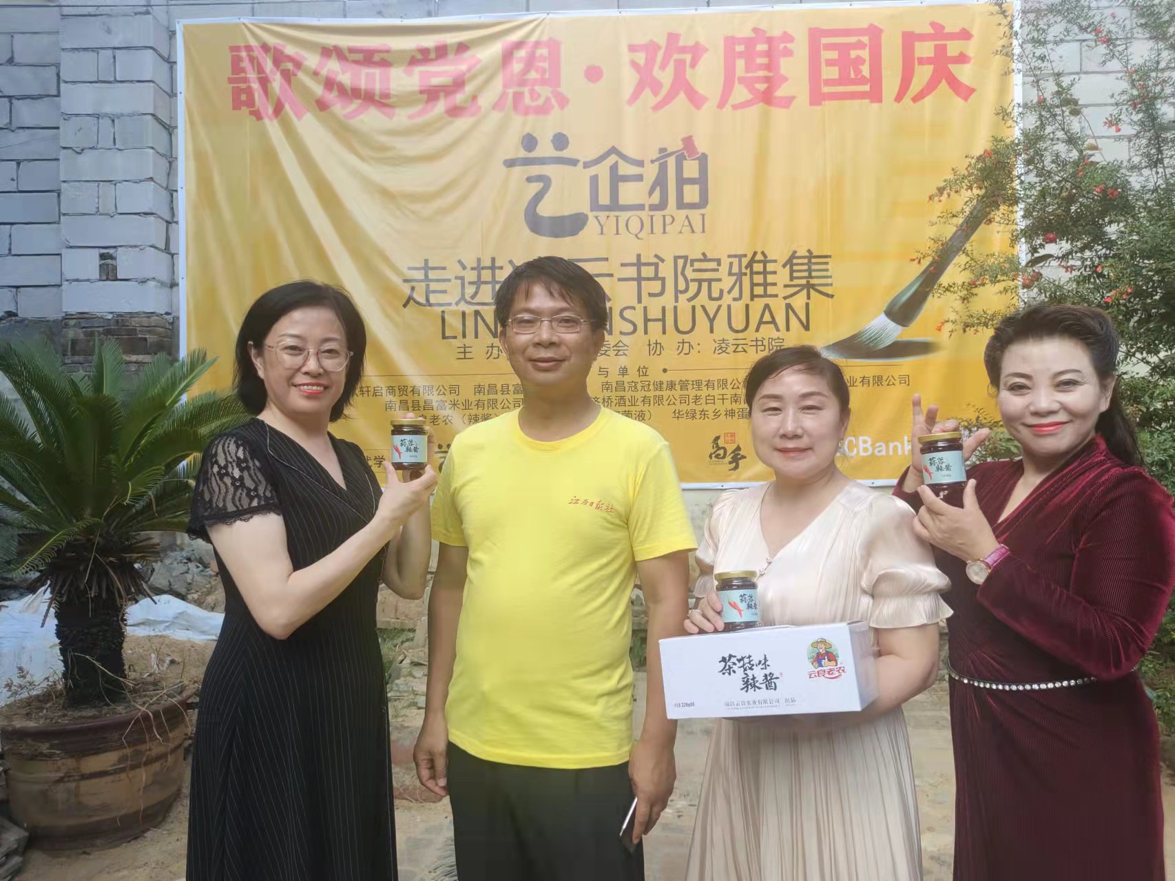 “歌颂党恩·欢度国庆”南昌大赛帮“艺企拍”走进凌云书院雅集