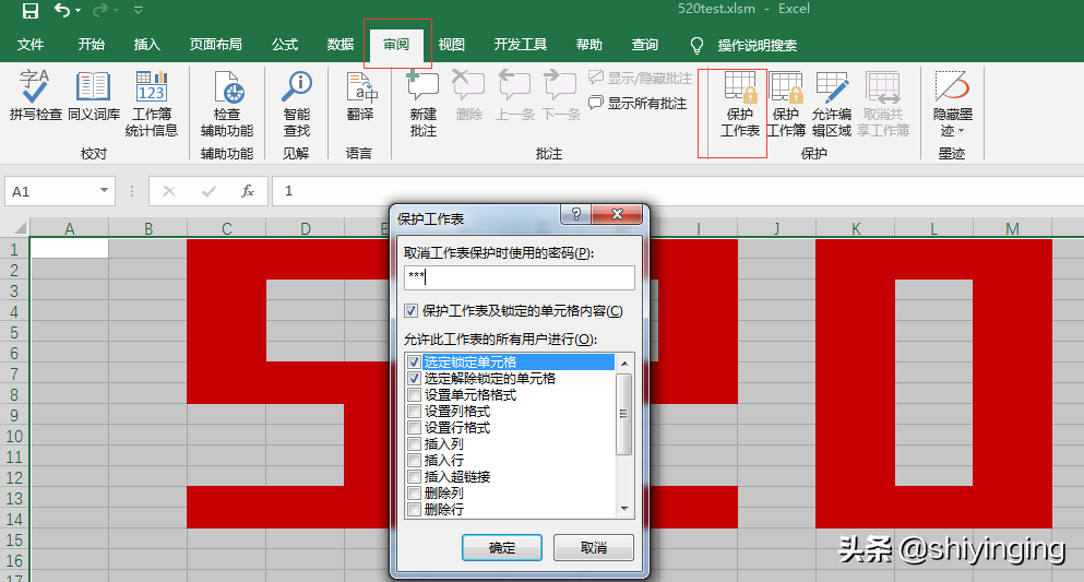 excel怎么快速表白 教你用excel来表白吧