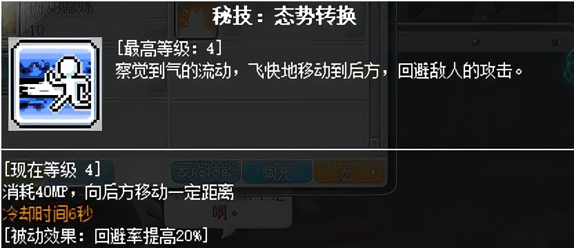 冒险岛职业攻略-墨玄篇