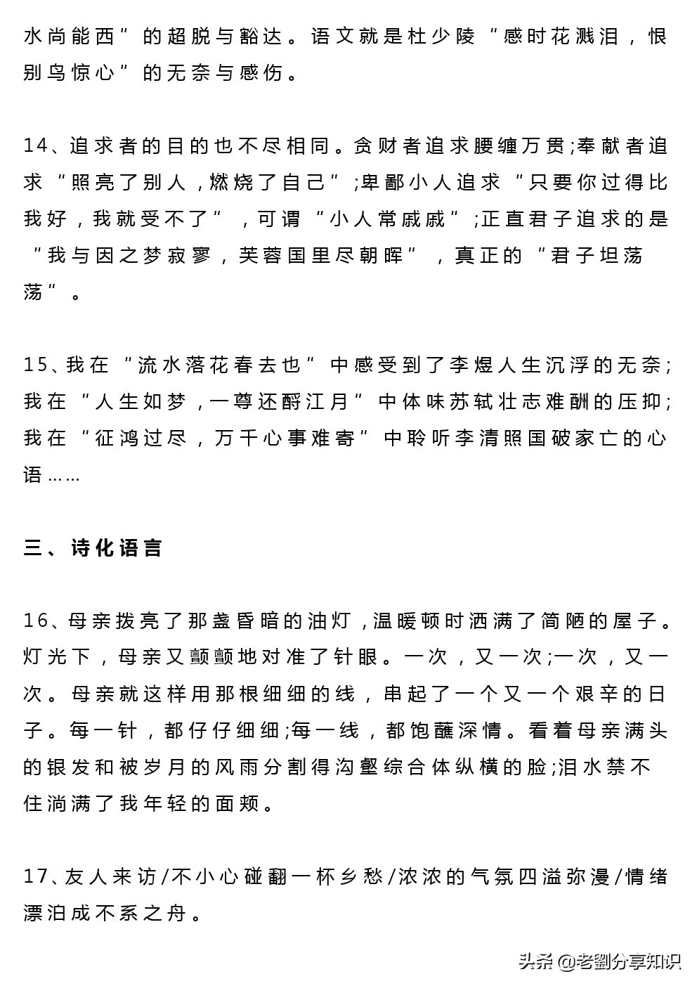 中考满分作文精彩语段集锦，机智的初中生都在摘抄！（可打印啦）