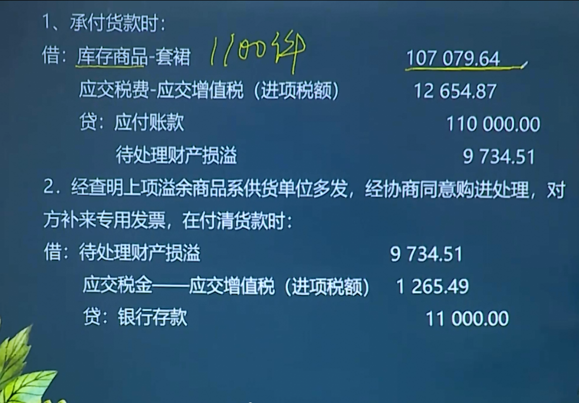 商业会计核算还不会？资深教授整理核算流程+税收优惠送你，收好