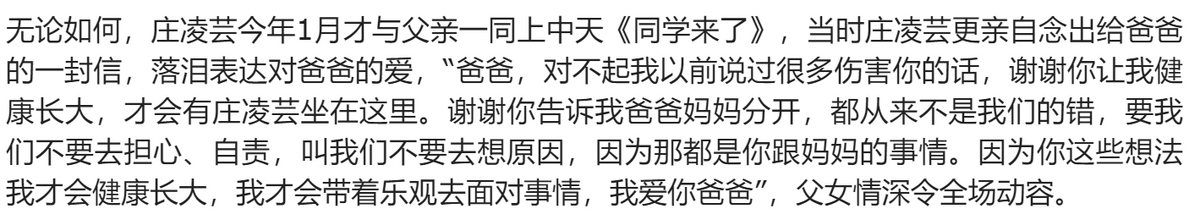 知情人曝22岁女星跳楼内幕，生前遭父亲家暴，还被姑姑言语霸凌