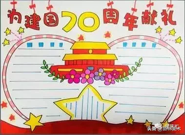 你需要吗？庆祝新中国成立70周年手抄报，看这里就够了