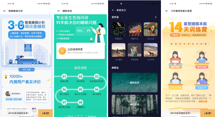 3亿国人“睡不好”，这两款国产智能手表成熬夜党福音