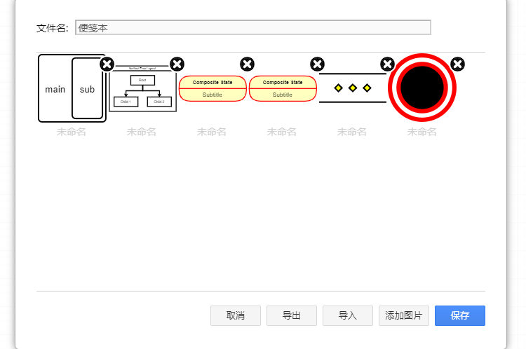 太实用了！这个我用了多年的流程图软件，简直好用到爆 15