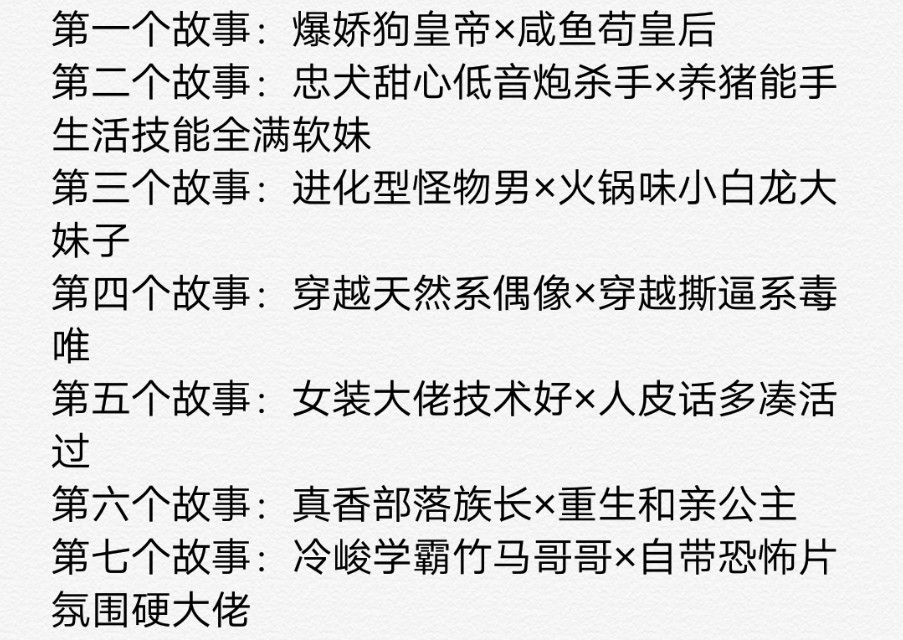 快来！从此不书荒/15本高质量快穿文/爽文/女主帅炸天