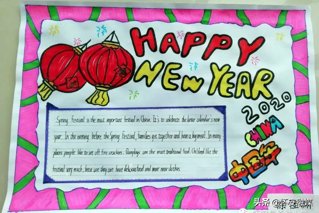 怀安县柴沟堡镇长胜小学网上秀学生假期作业