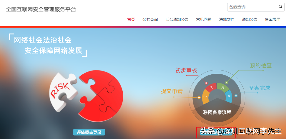 网站备案完成获得备案号后，需在网站开通后30日内进行公安备案。