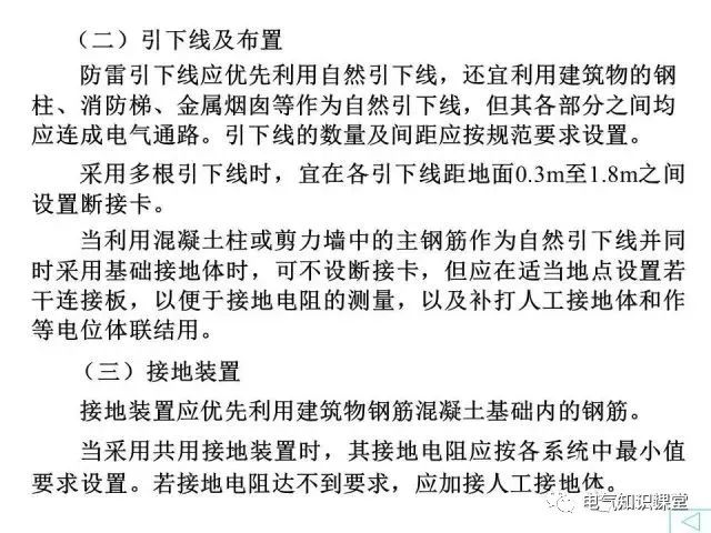 供配电系统接地与防雷基础知识大全！（强烈建议收藏）