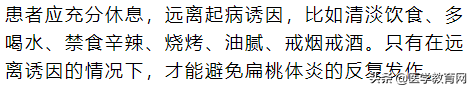 扁桃体为什么容易发炎、扁桃体发炎的4种治疗方案及用药！