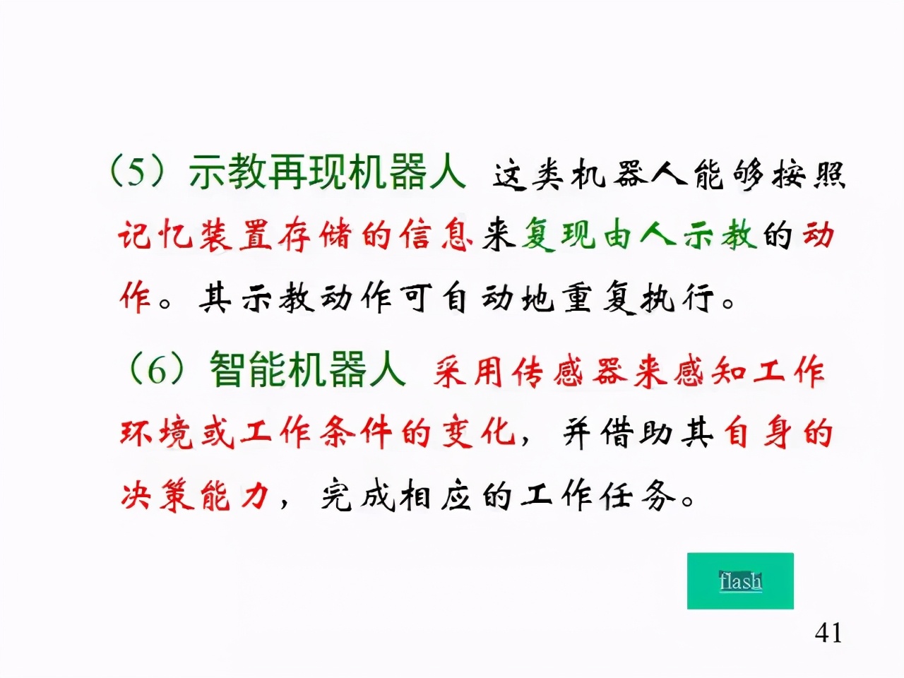 工业机器人超全科普！涨知识了