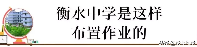 你的成绩在衡水中学能排多少名？近5年衡中排名与对应考取大学数据