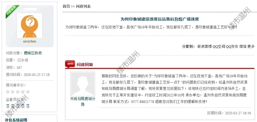 温州市区一大批拆迁项目、城市综合体、交通路网交付信息曝光