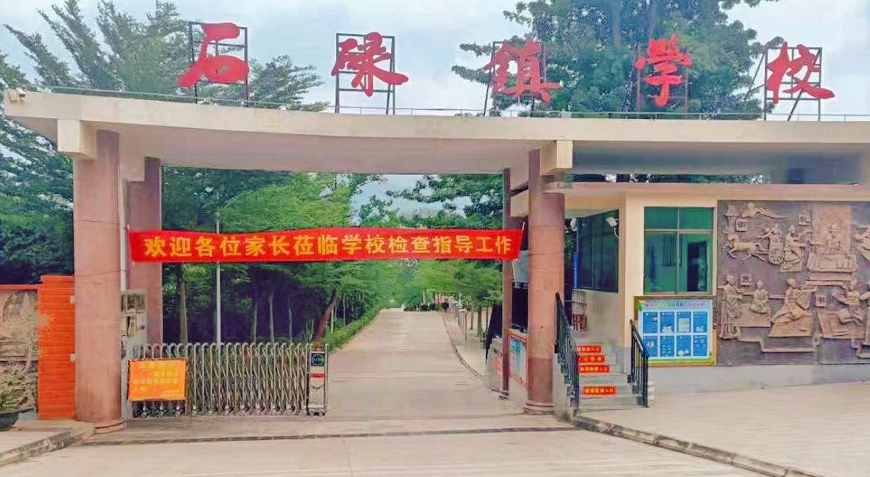 海南省昌江县20所中学，都叫什么名字？
