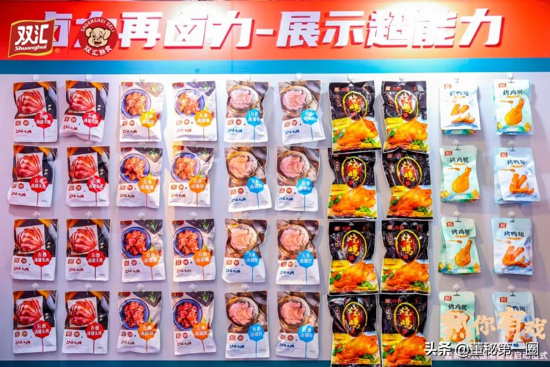 双汇熟食牵手郭德纲 开启新中式国潮盛宴