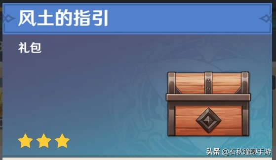《原神》珍珠纪行全面分析：帮助多大？性价比多高？多少级保本？