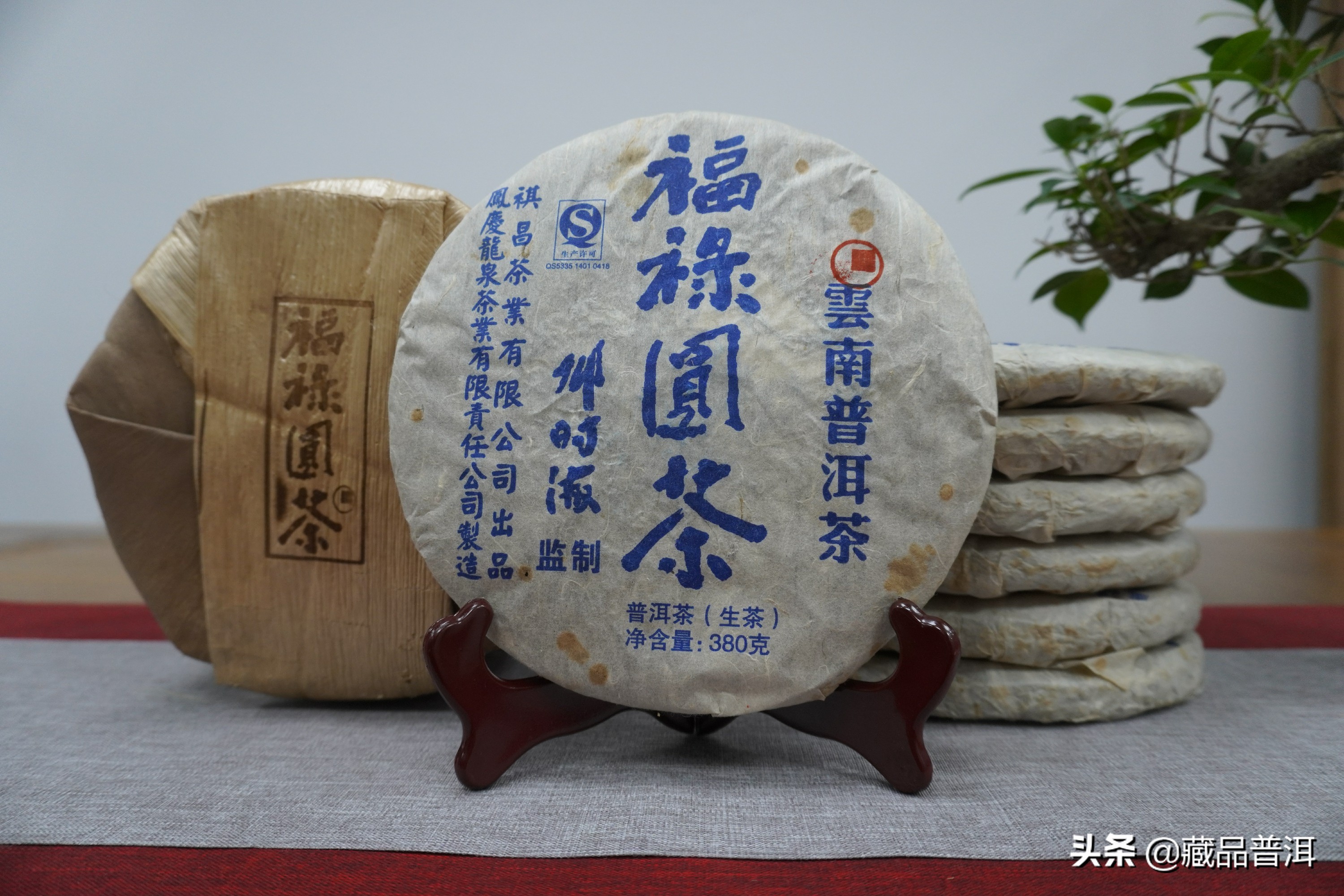 邓时海2013年福禄圆茶：传承号级茶“季节拼配法”，值得收藏品鉴