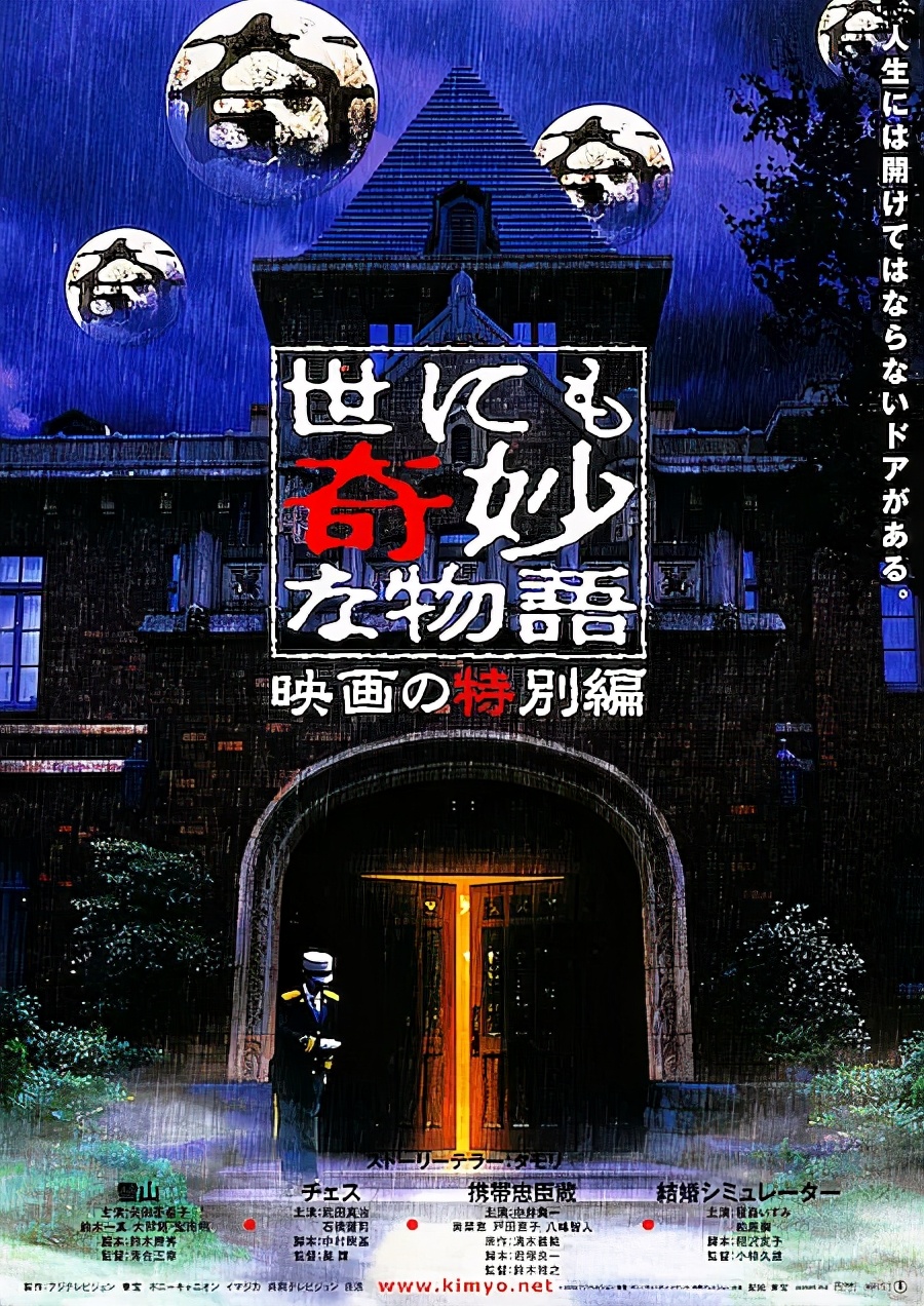 评分最高的十大日本恐怖片，《午夜凶铃》第6，《咒怨》未进前三