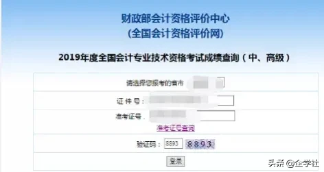 中级职称考试成绩查询,中级职称成绩查询入口