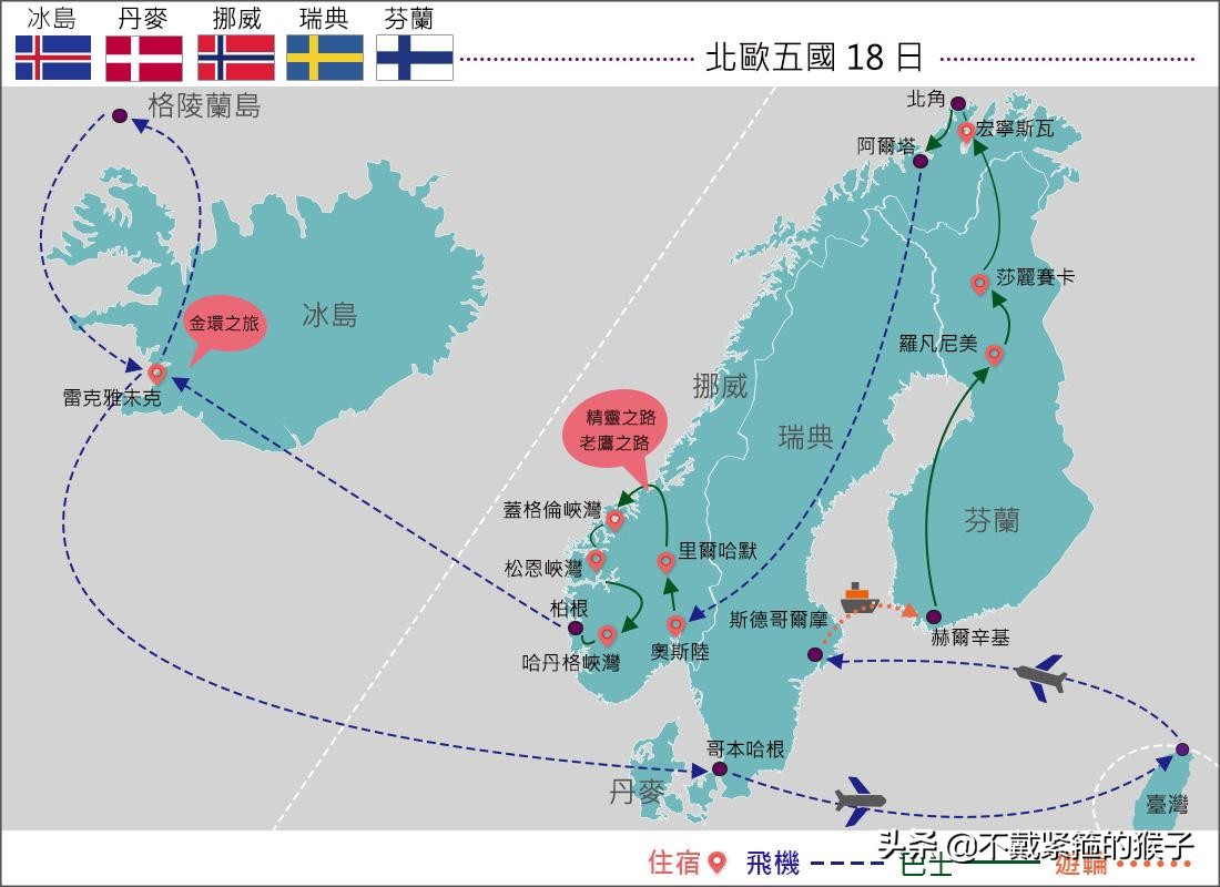 北欧哪个国家北欧五国是哪国最好 汽车时代网