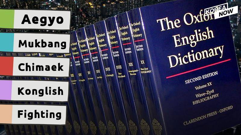 英文词、韩语发音和缩略的三重buff，创造比yyds更难懂的韩式英语