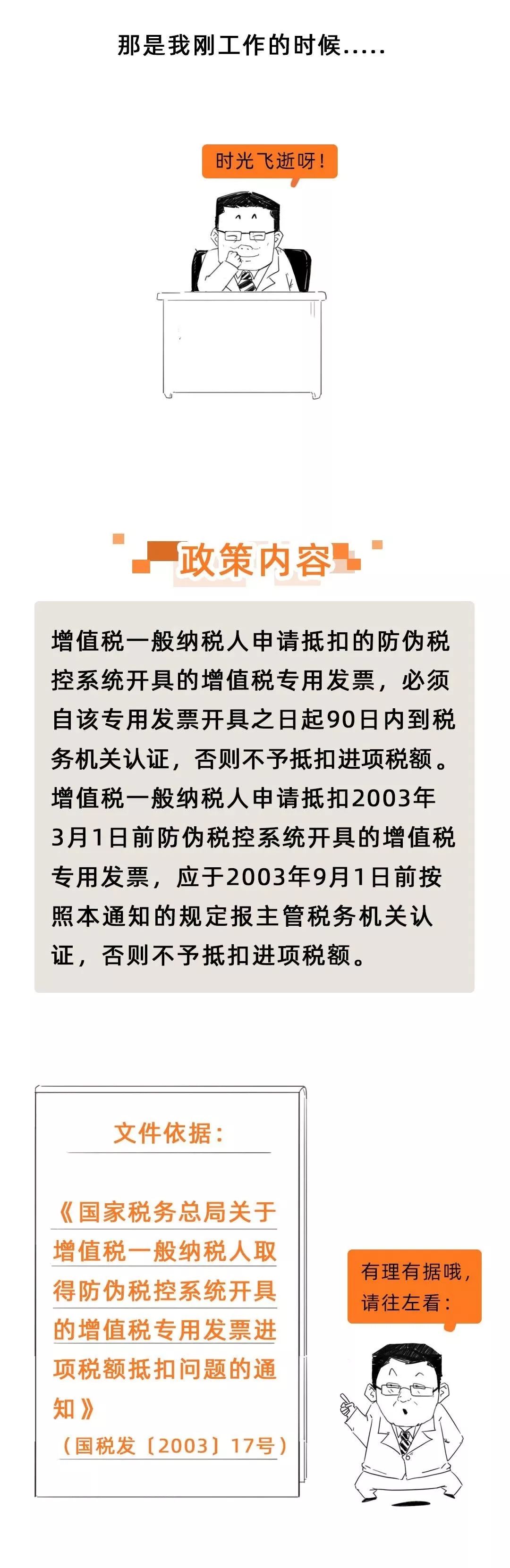 定了！取消360天认证期限！3月1日起执行