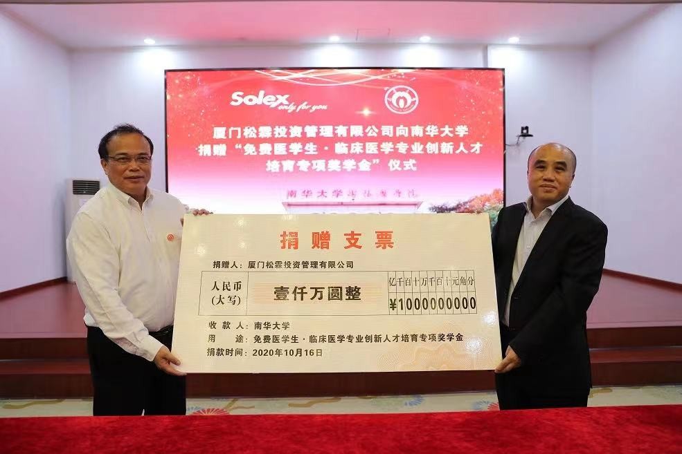 湖南这所高校品牌专业“放大招”：可免费学医，院士、院长是校友