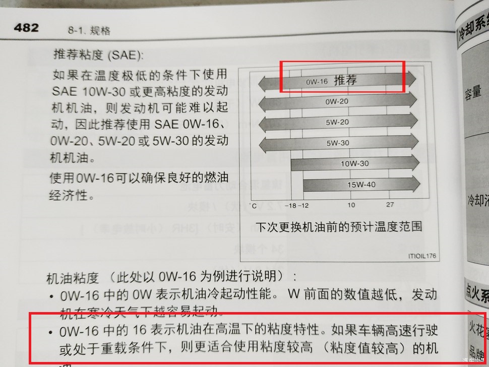 将5W-30换为0W-20机油，能省油和提升动力吗？