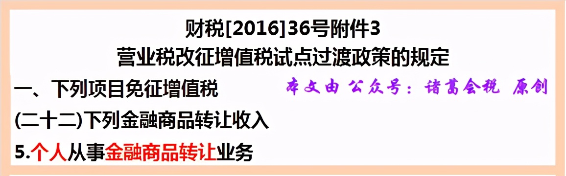 自然人转让股权要交哪些税？怎么做账？可以平价或0元转让？