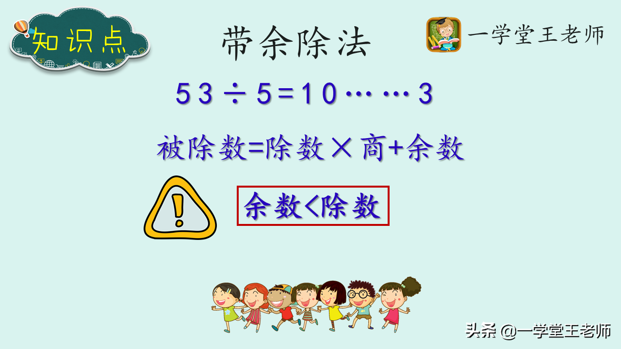 有余数除法的验算方法：乘法验算步骤详解