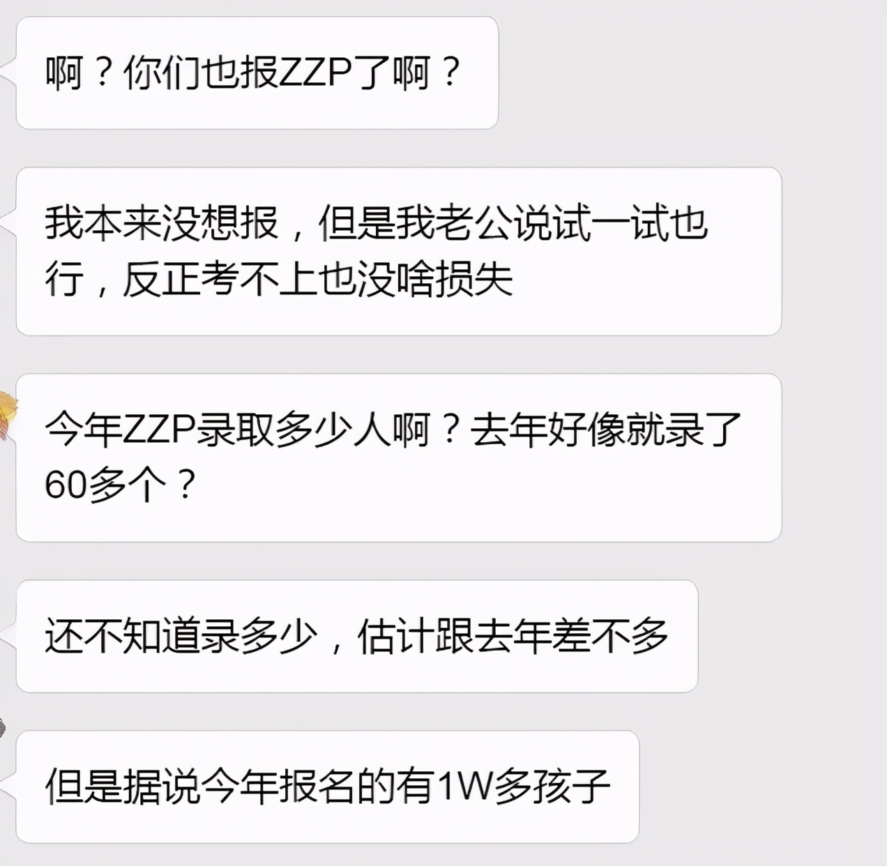 聊《小舍得》奇葩式鸡娃，不如先搞懂“鸡娃黑话”