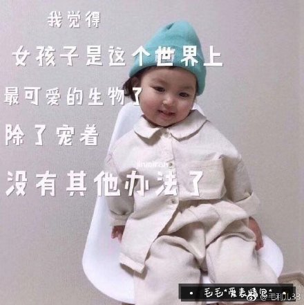罗熙表情包：春天到了，拜托赐给我一个男朋友吧