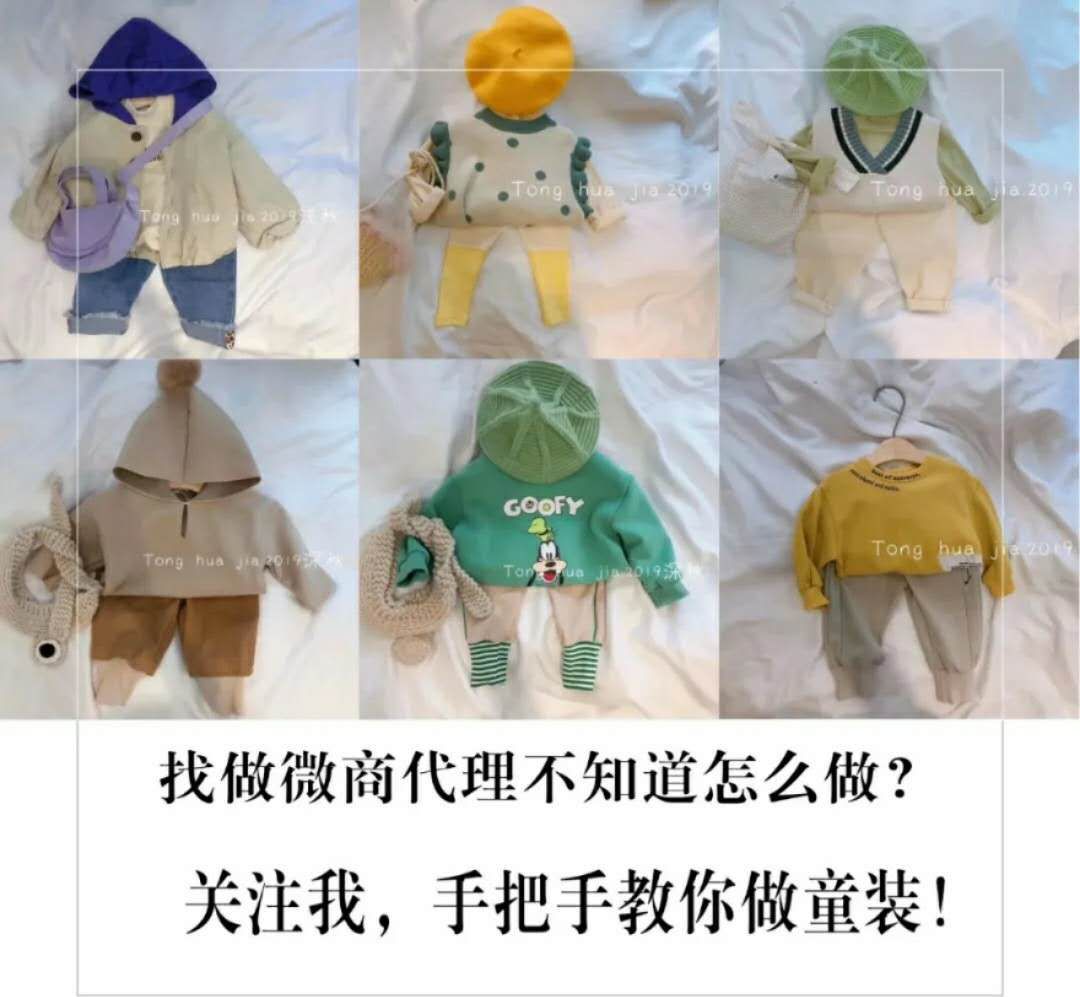 童装店这样进货可避免积压，童装代理怎么做？