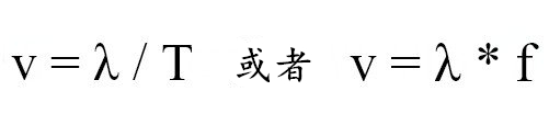 一口气了解︱波的物理学，以及横波的基本原理、描述和波动方程