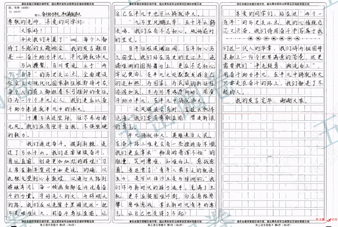 河南金太阳+中原名校高三开学检测考试分数线公布！附优秀作文