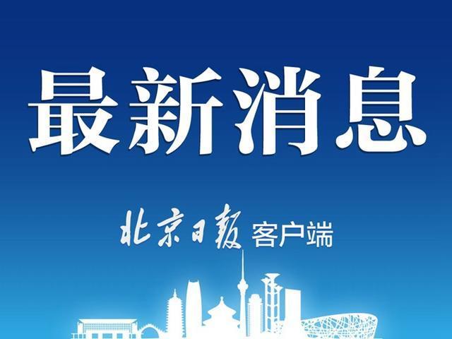 北京发布外省区市机动车交通管理新措施
