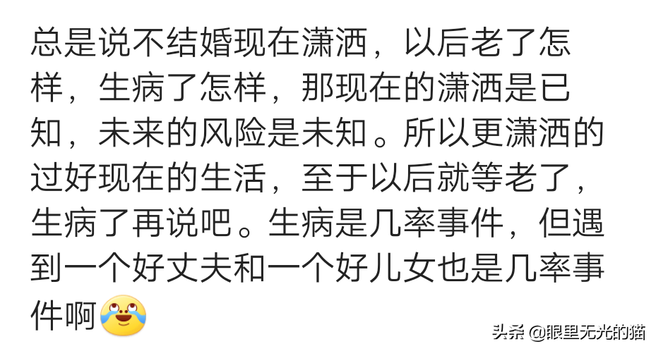 找不到结婚的理由，网友们表示，单身挺好的