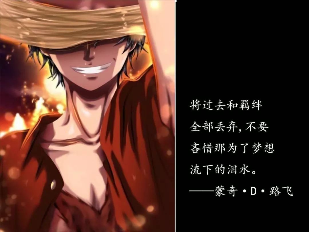 一百句可以用在高考作文中动漫台词