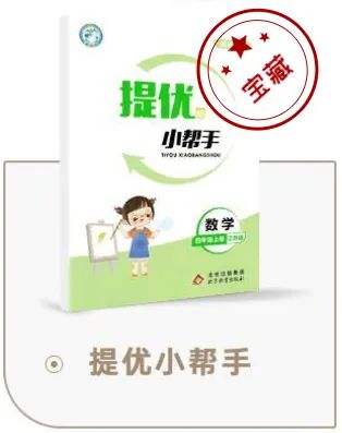 从8000教辅中选出最适合自己孩子的那一本——小学同步课时作业篇
